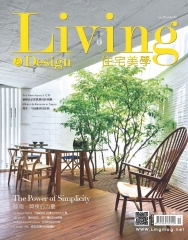 Living&Design住宅美學