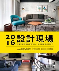 Living&Design住宅美學