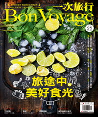 BonVoyage一次旅行月刊