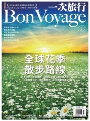 BonVoyage一次旅行月刊　NO‧35：全球花季，散步路線