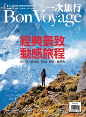 BonVoyage一次旅行月刊