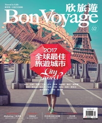 欣旅遊Bon Voyage