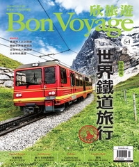 欣旅遊Bon Voyage