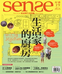 Sense好感月刊　NO‧19