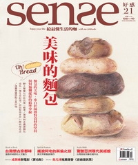 Sense好感月刊　NO‧21