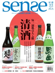 Sense好感月刊　NO‧22