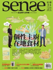Sense好感月刊