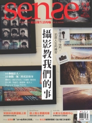Sense好感月刊　NO‧26