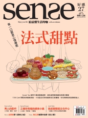 Sense好感月刊　NO‧27