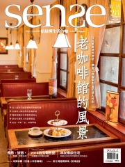 Sense好感月刊　NO‧28