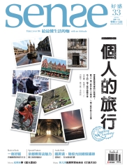 Sense好感月刊