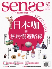 Sense好感月刊