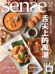 Sense好感月刊