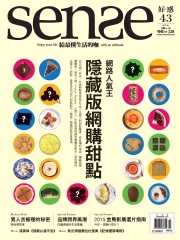 Sense好感月刊