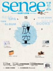 Sense好感月刊