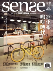 Sense好感月刊