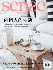 Sense好感月刊　NO‧49：兩個人的生活