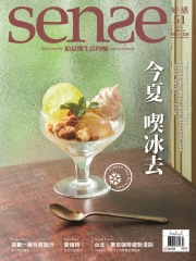 Sense好感月刊　NO‧51：今夏喫冰去