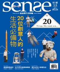 Sense好感月刊　NO‧53：20位創意人的生活必備物