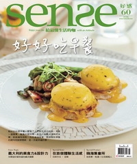 Sense好感月刊