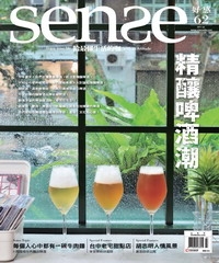Sense好感月刊　NO‧62：精釀啤酒潮