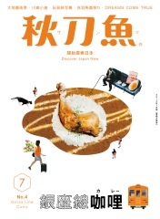 秋刀魚