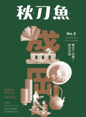 秋刀魚