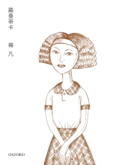 羅曼蒂卡