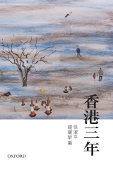 香港三年