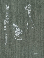 自我教育：53種離別