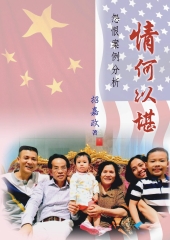 情何以堪