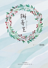 檞寄生