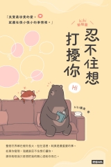 忍不住想打擾你