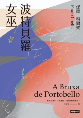 波特貝羅女巫