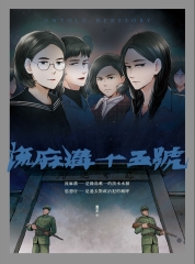 流麻溝十五號