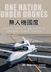 無人機國度