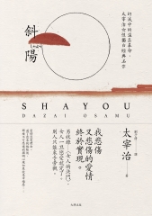斜陽