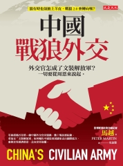 中國戰狼外交：外交官怎成了文裝解放軍？一切要從周恩來說起。