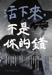 活下來，不是你的錯：從韓國天安艦沉船看倖存者與心理創傷