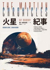火星紀事