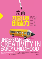 绘画：开启儿童创造力