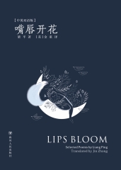 嘴唇开花LIPS BLOOM