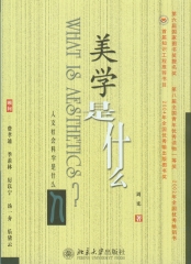 美学是什么