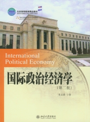 国际政治经济学