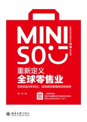 重新定义全球零售业