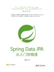 Spring Data JPA从入门到精通
