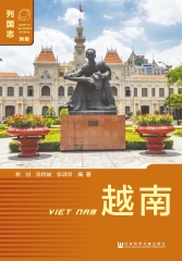 越南