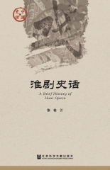 淮剧史话