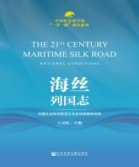海丝列国志