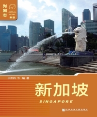 新加坡（Singapore）